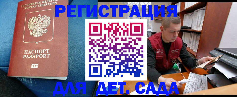 прописка в Миньяре